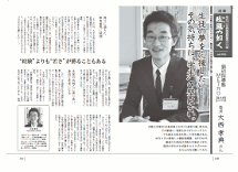 私塾界取材